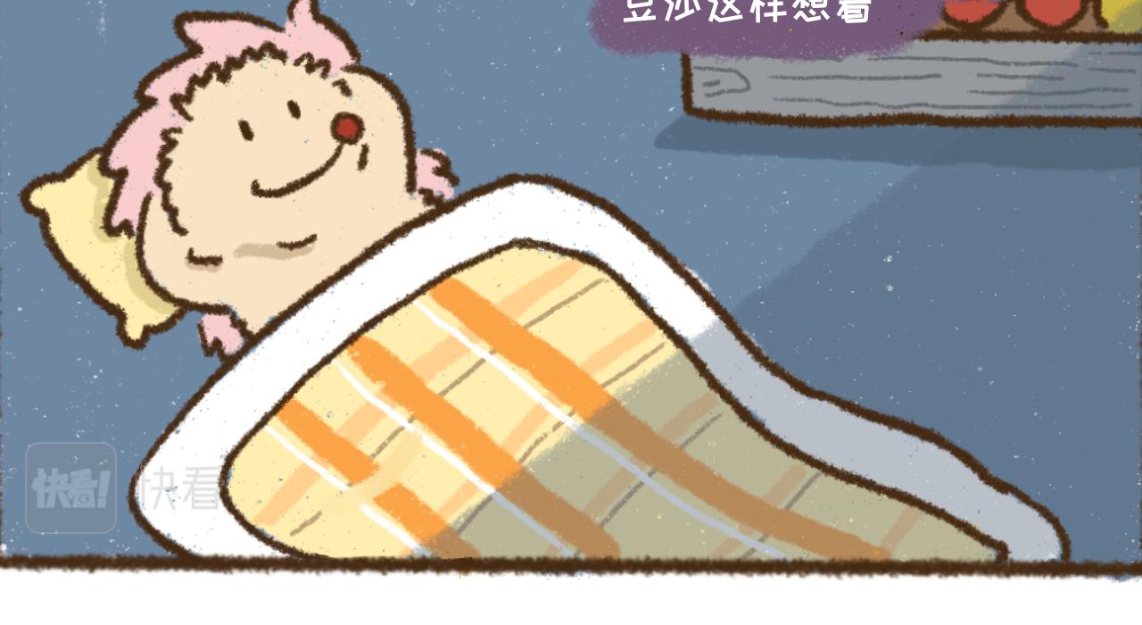 萌娜豆沙的生活 - 失不失眠 - 2