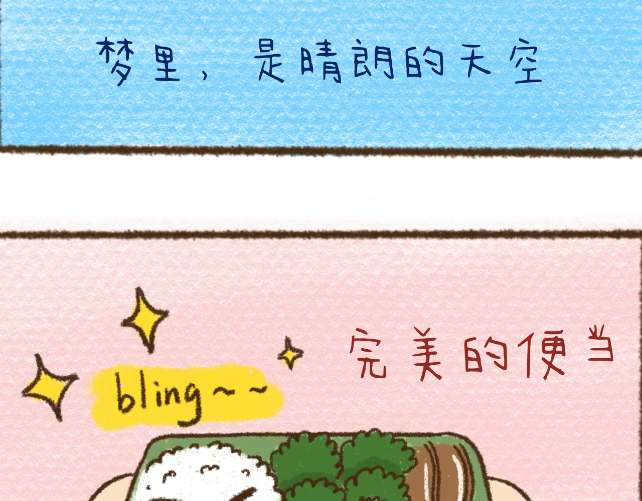萌娜豆沙的生活 - 失不失眠 - 5