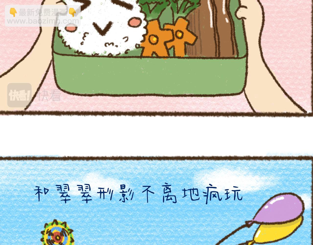 萌娜豆沙的生活 - 失不失眠 - 6