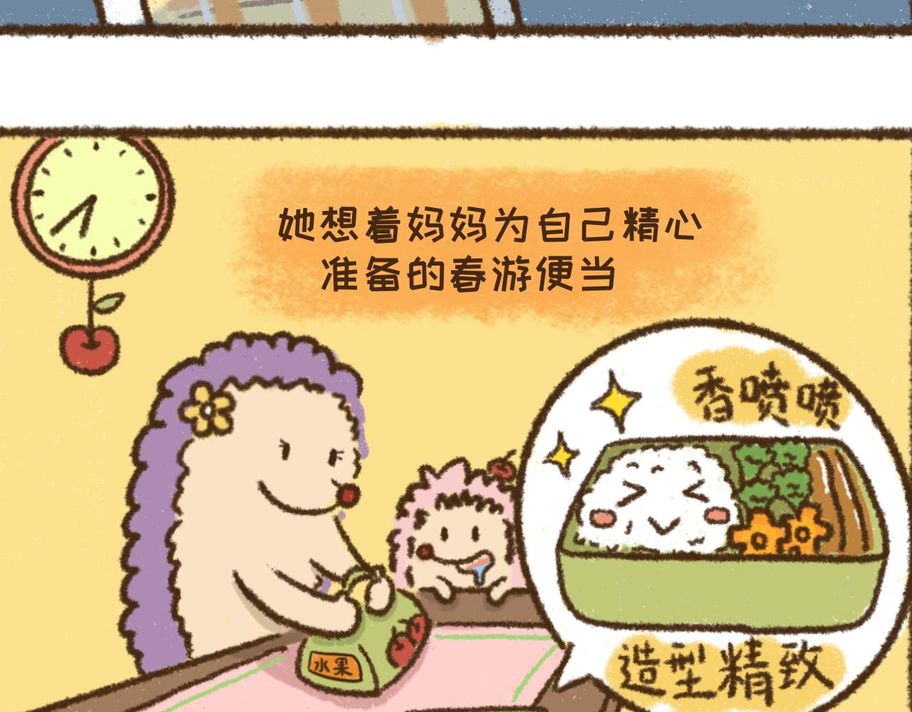 萌娜豆沙的生活 - 失不失眠 - 4