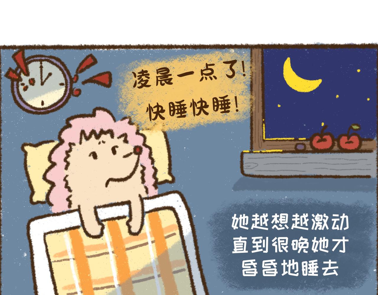 萌娜豆沙的生活 - 失不失眠 - 2