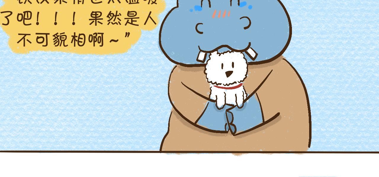 萌娜豆沙的生活 - 美好的早晨 - 3