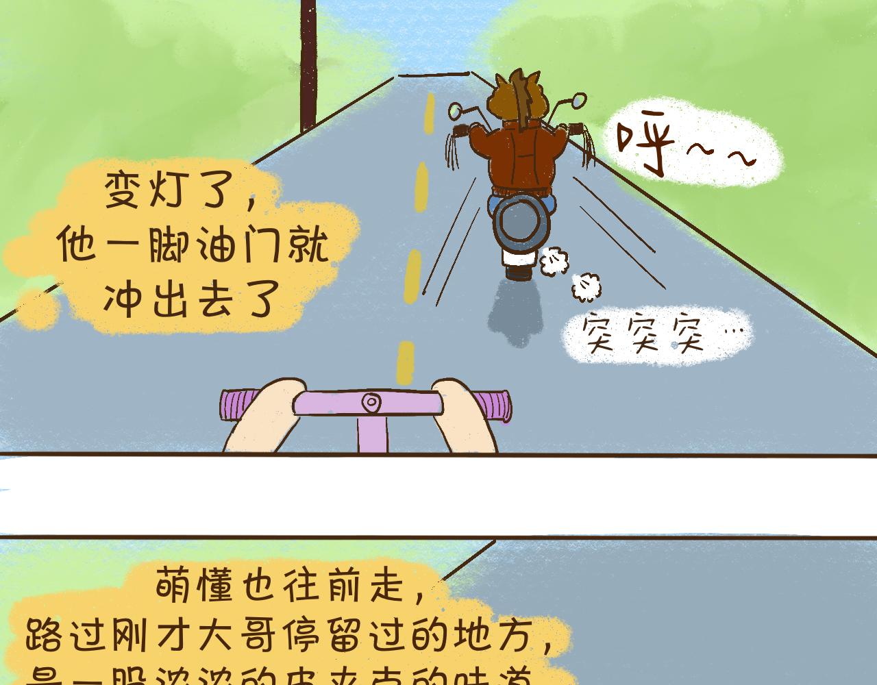 萌娜豆沙的生活 - 美好的早晨 - 2