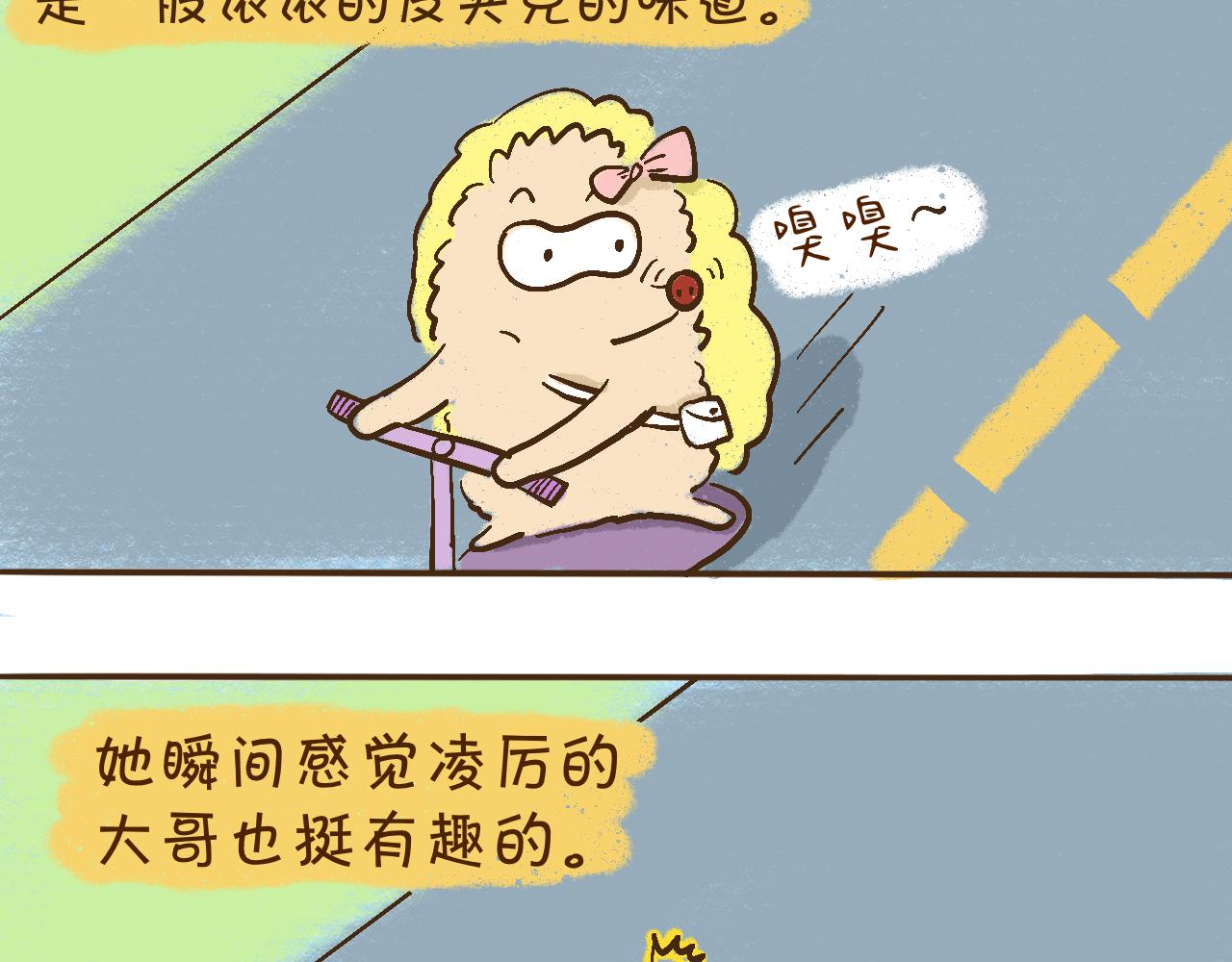 萌娜豆沙的生活 - 美好的早晨 - 3