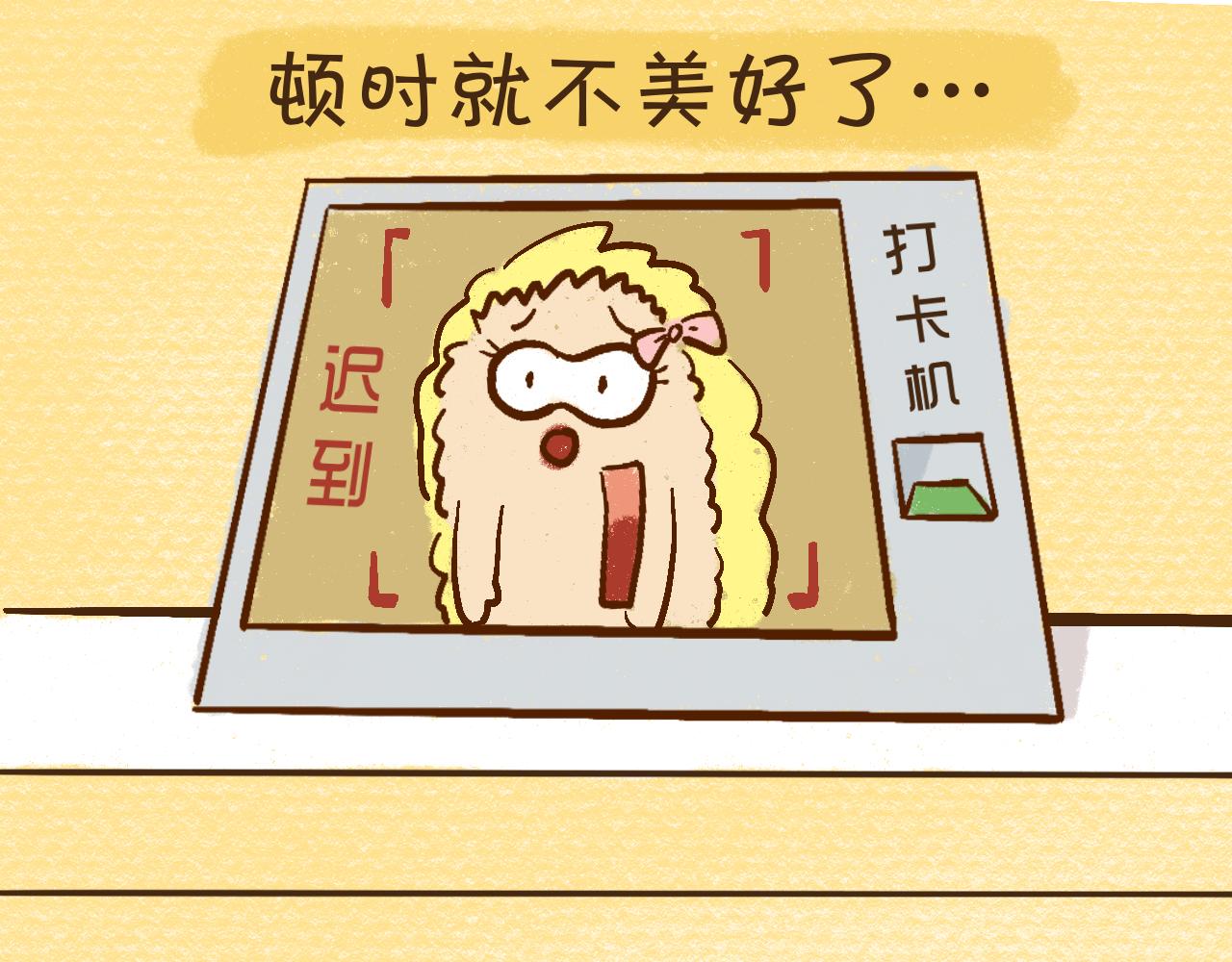 萌娜豆沙的生活 - 美好的早晨 - 1