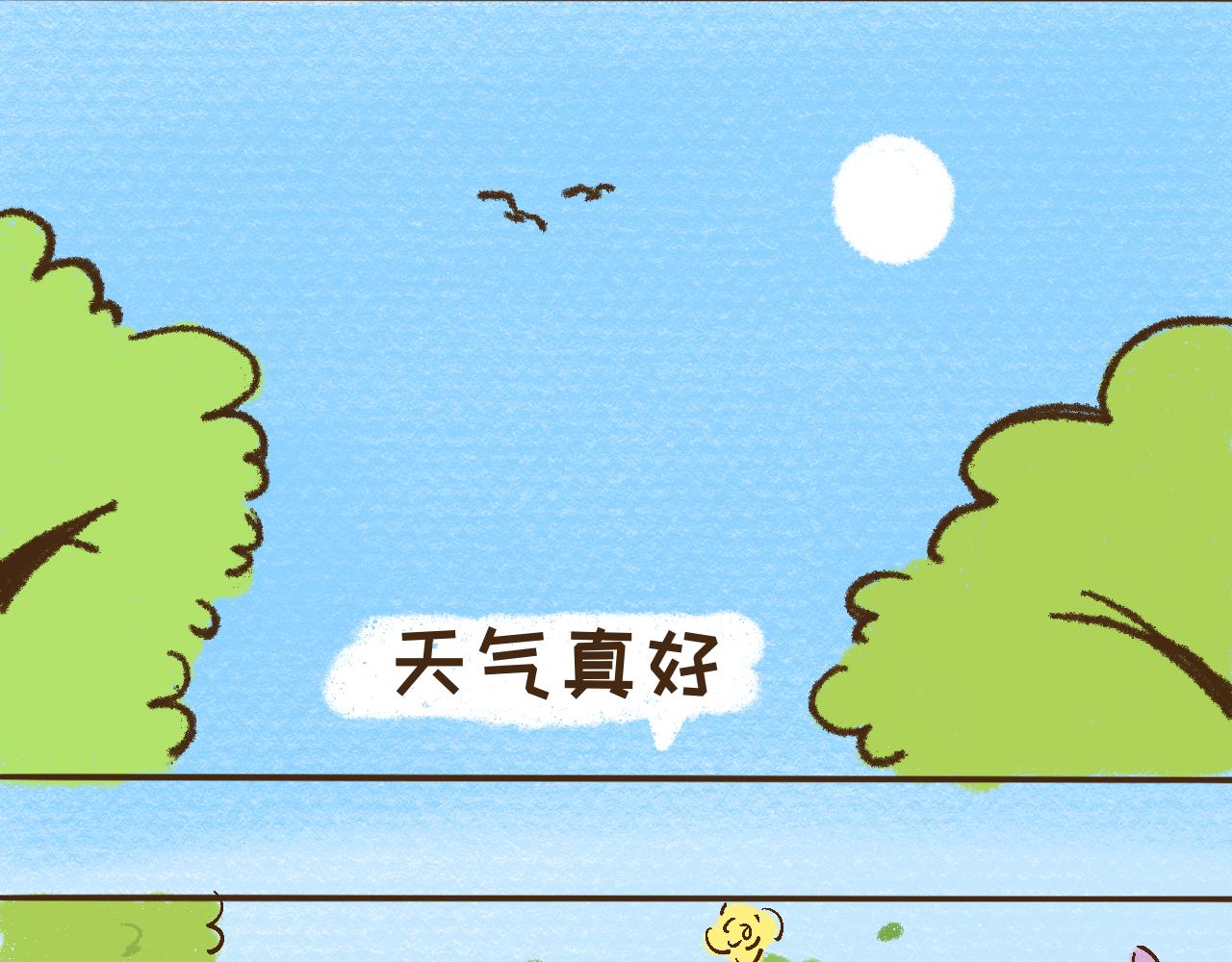 萌娜豆沙的生活 - 美好的早晨 - 3