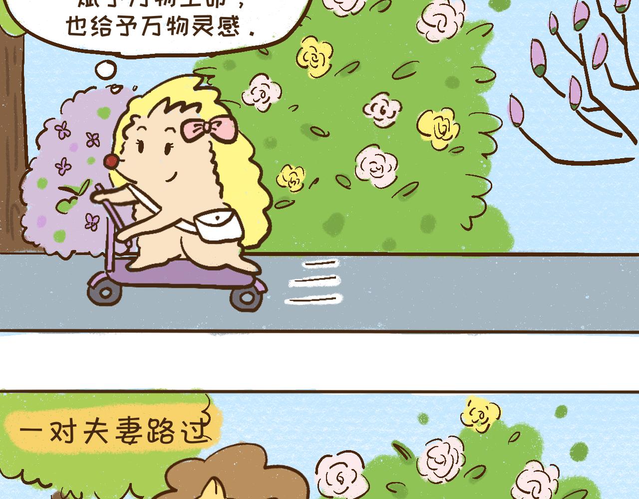 萌娜豆沙的生活 - 美好的早晨 - 5