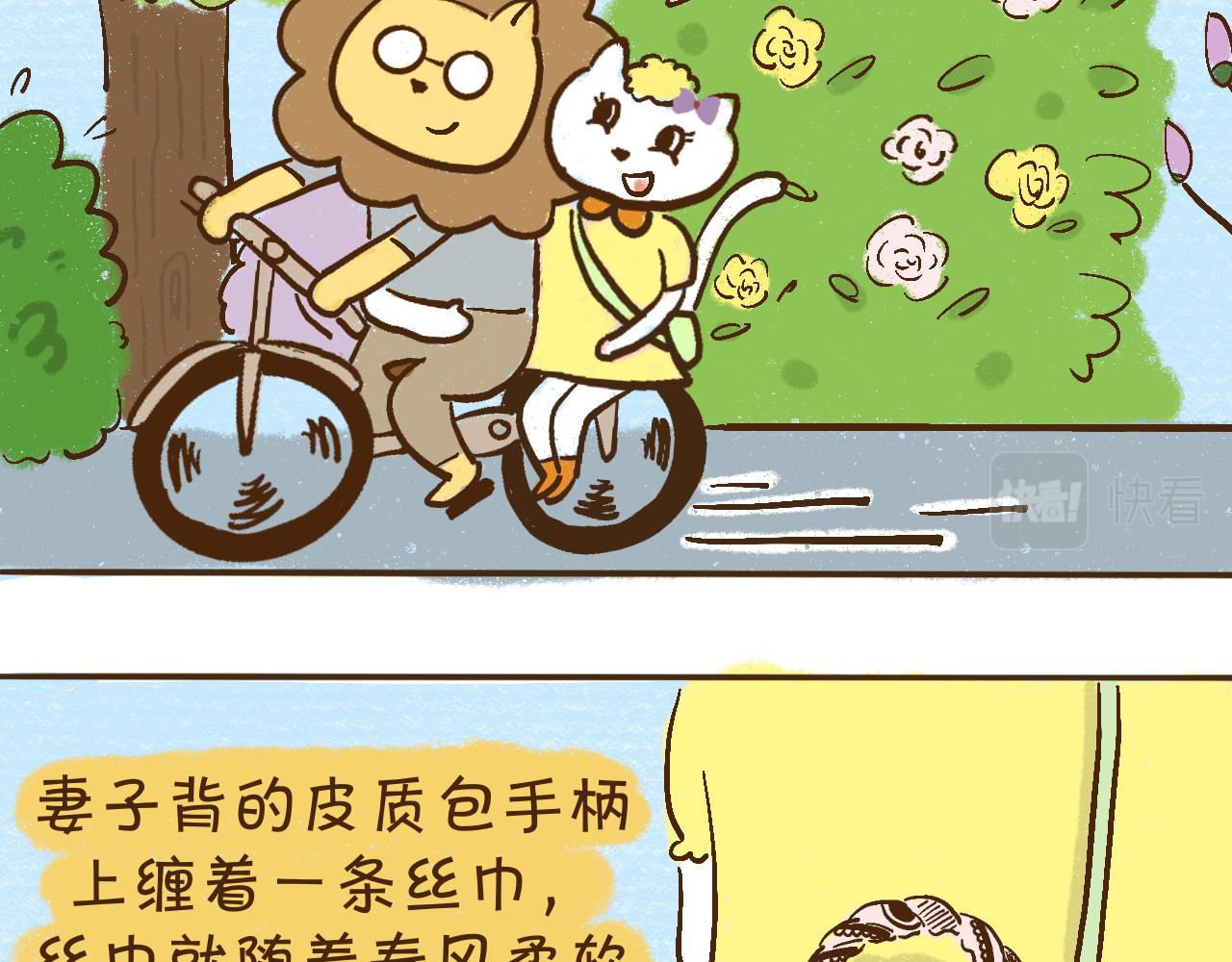 萌娜豆沙的生活 - 美好的早晨 - 1