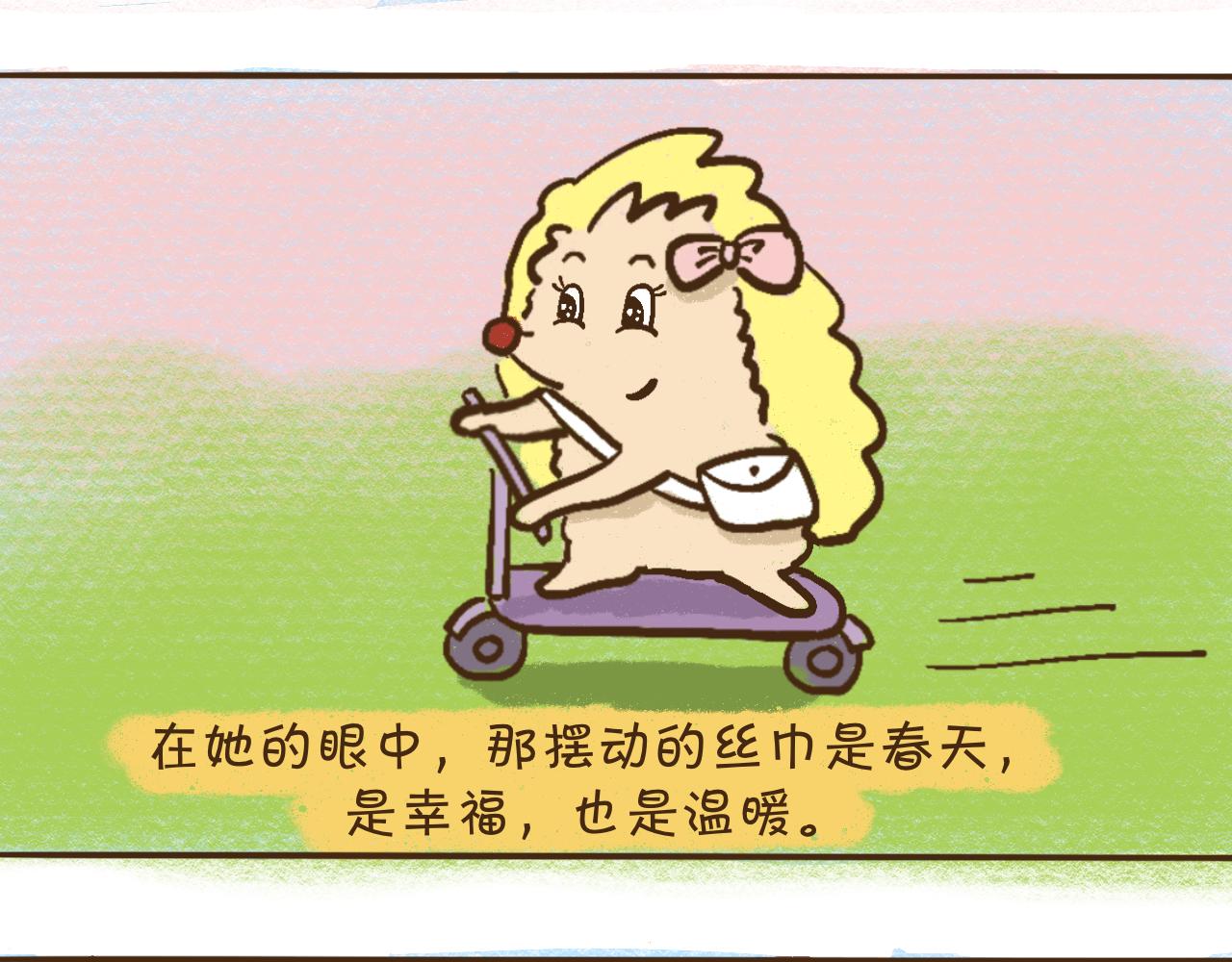 萌娜豆沙的生活 - 美好的早晨 - 3