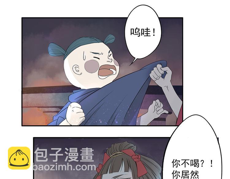 第1话 美艳的孟婆(1/2)-第1话