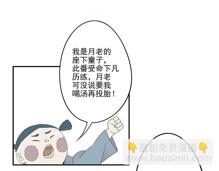 第1话 美艳的孟婆(1/2)-第1话