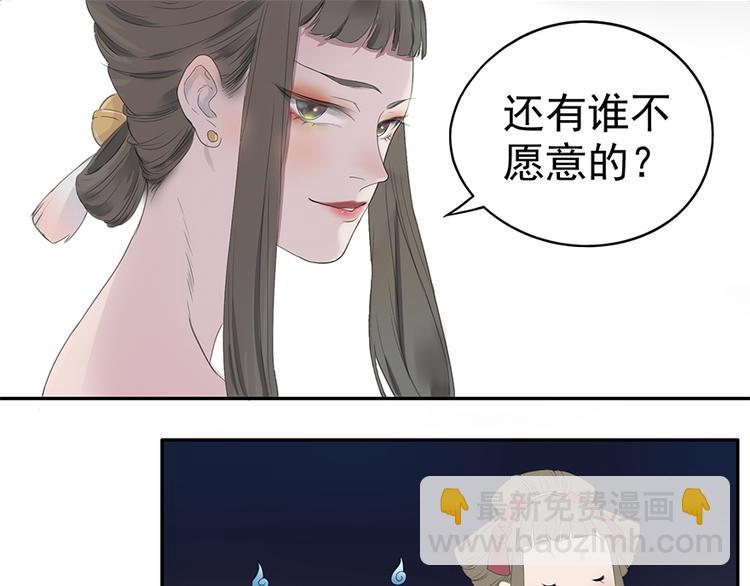 第1话 美艳的孟婆(1/2)-第1话