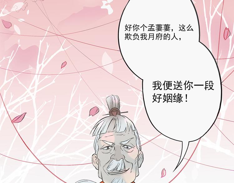 第1话 美艳的孟婆(1/2)-第1话