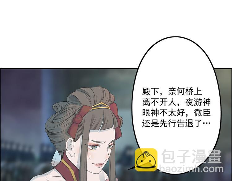 第1话 美艳的孟婆(1/2)-第1话