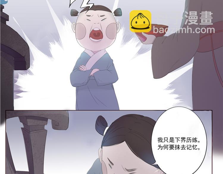 第1话 美艳的孟婆(1/2)-第1话