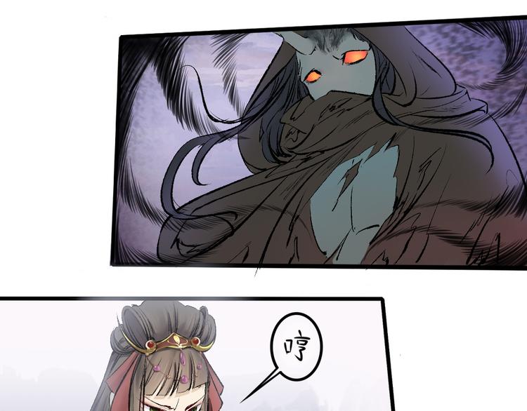 孟婆追夫記 - 第11話 尾隨的協靈(2/2) - 1