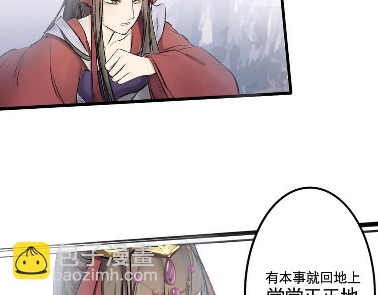 孟婆追夫記 - 第11話 尾隨的協靈(2/2) - 2