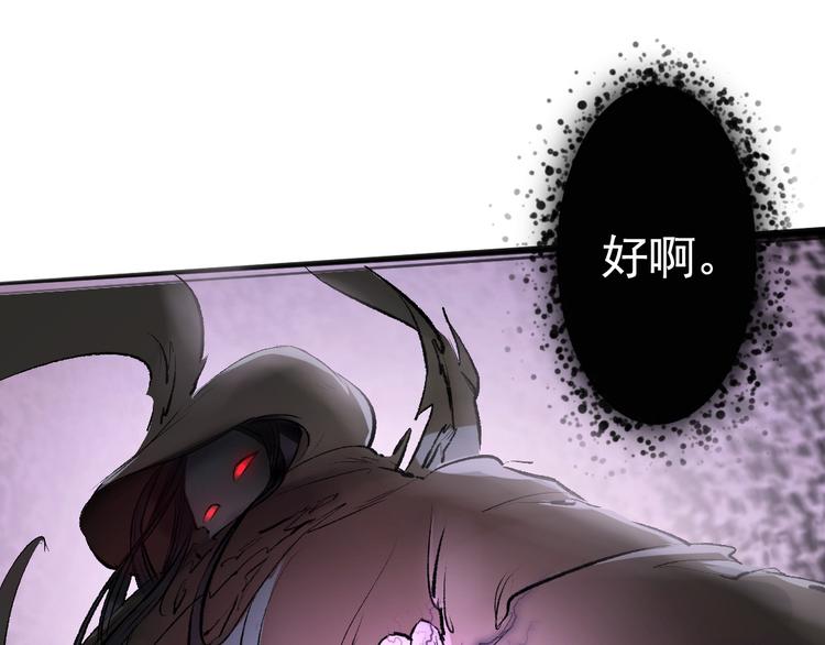 孟婆追夫記 - 第11話 尾隨的協靈(2/2) - 4