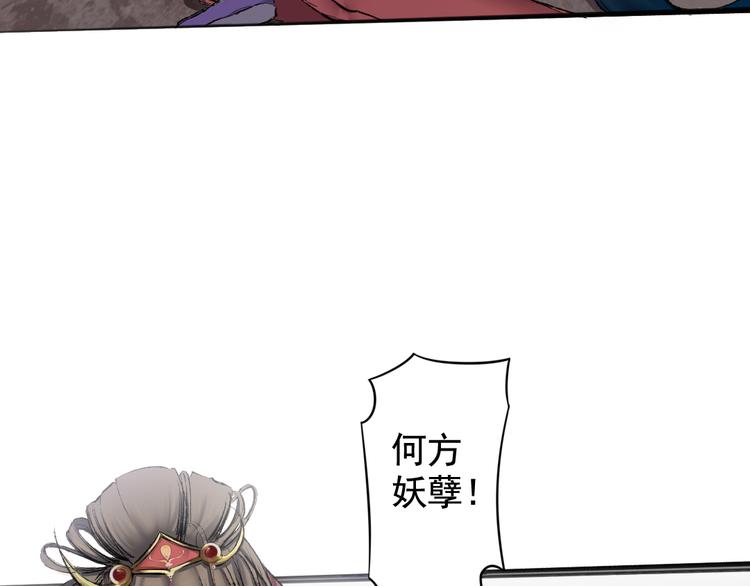 孟婆追夫記 - 第11話 尾隨的協靈(2/2) - 5