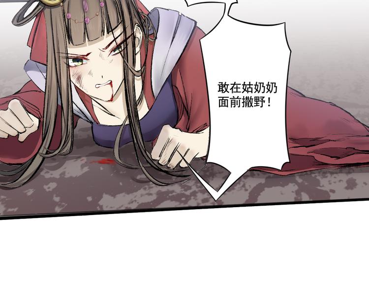 孟婆追夫記 - 第11話 尾隨的協靈(2/2) - 6