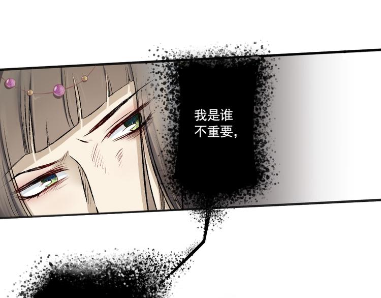 孟婆追夫記 - 第11話 尾隨的協靈(2/2) - 8