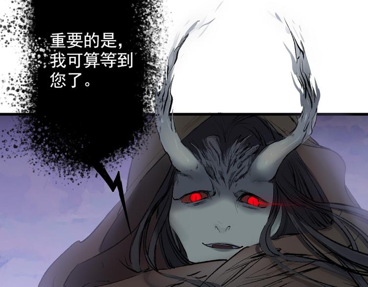 孟婆追夫記 - 第11話 尾隨的協靈(2/2) - 1