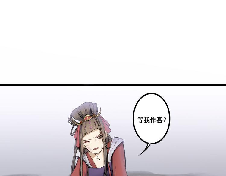 孟婆追夫記 - 第11話 尾隨的協靈(2/2) - 4