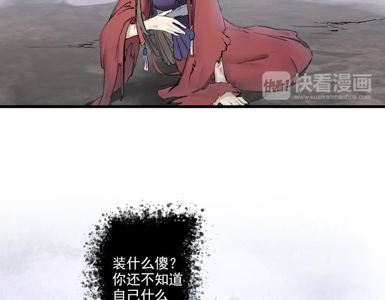 孟婆追夫記 - 第11話 尾隨的協靈(2/2) - 5