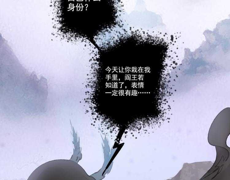 孟婆追夫記 - 第11話 尾隨的協靈(2/2) - 6