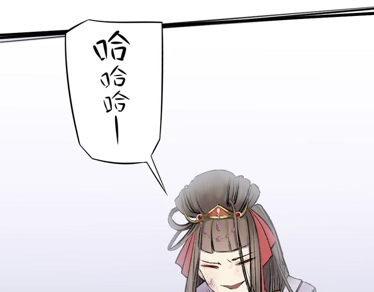 孟婆追夫記 - 第11話 尾隨的協靈(2/2) - 2