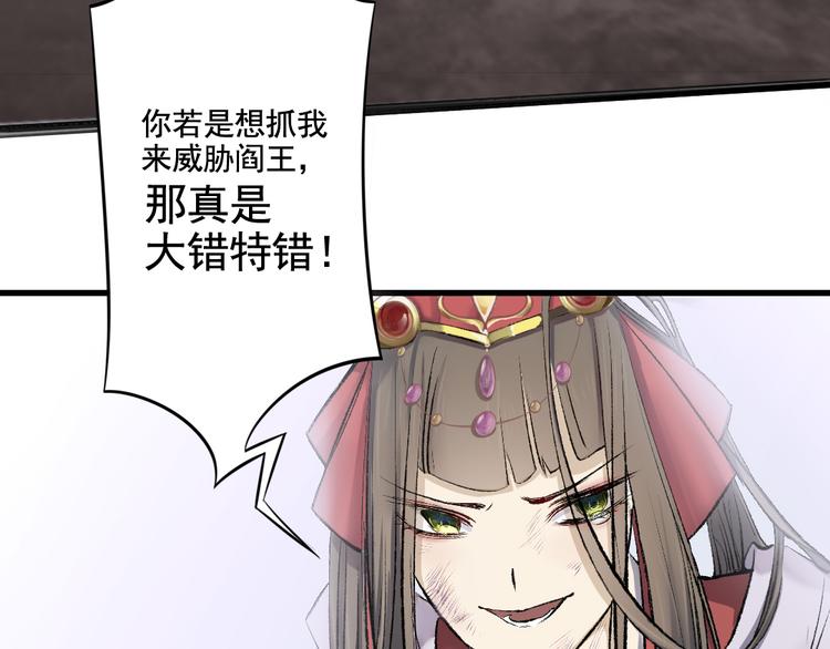 孟婆追夫記 - 第11話 尾隨的協靈(2/2) - 4