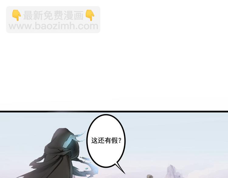 孟婆追夫記 - 第11話 尾隨的協靈(2/2) - 8