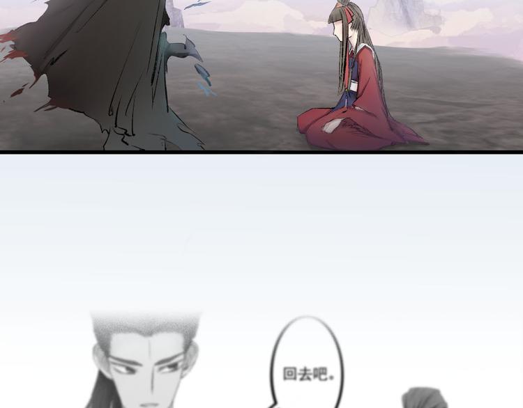 孟婆追夫記 - 第11話 尾隨的協靈(2/2) - 1