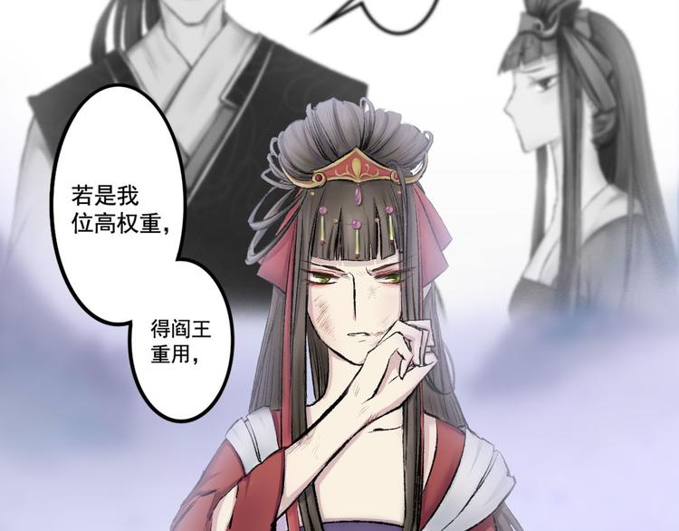 孟婆追夫記 - 第11話 尾隨的協靈(2/2) - 2