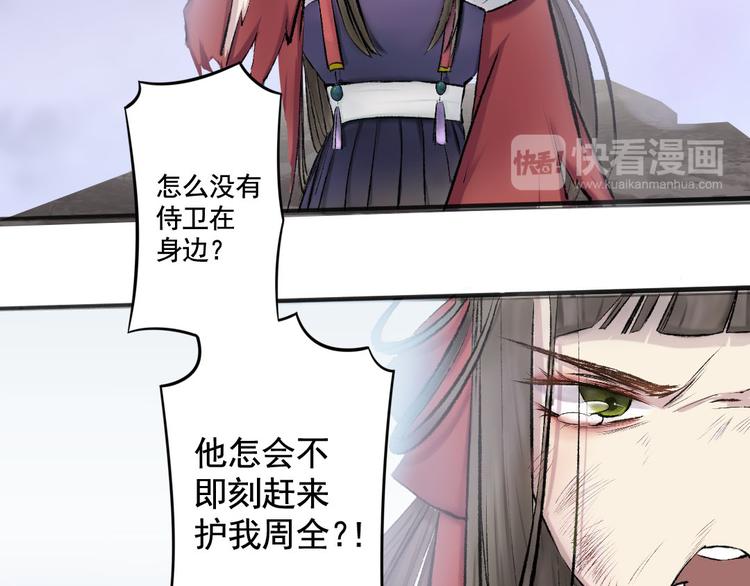 孟婆追夫記 - 第11話 尾隨的協靈(2/2) - 3