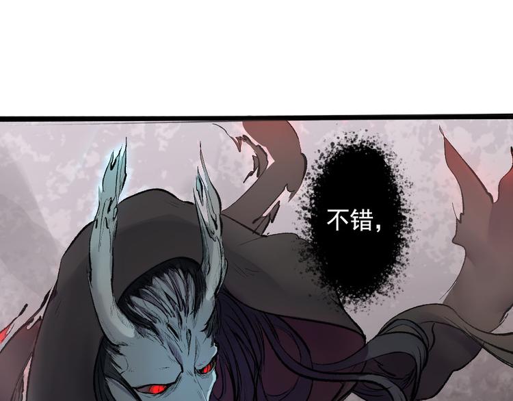 孟婆追夫記 - 第11話 尾隨的協靈(2/2) - 5