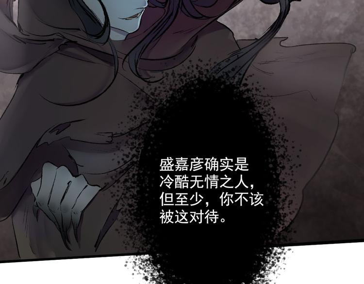 孟婆追夫記 - 第11話 尾隨的協靈(2/2) - 6