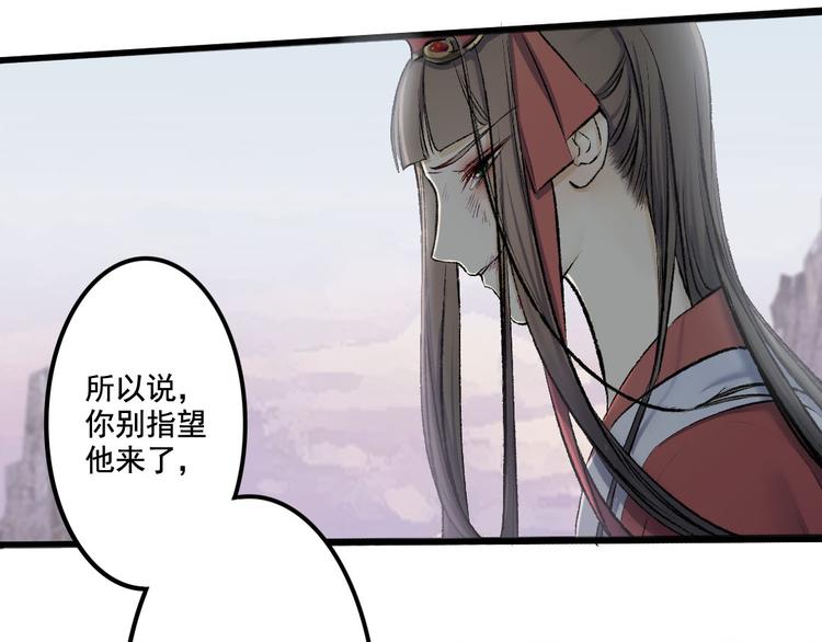 孟婆追夫記 - 第11話 尾隨的協靈(2/2) - 8