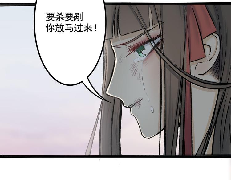 孟婆追夫記 - 第11話 尾隨的協靈(2/2) - 1