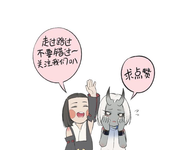 孟婆追夫記 - 第11話 尾隨的協靈(2/2) - 4