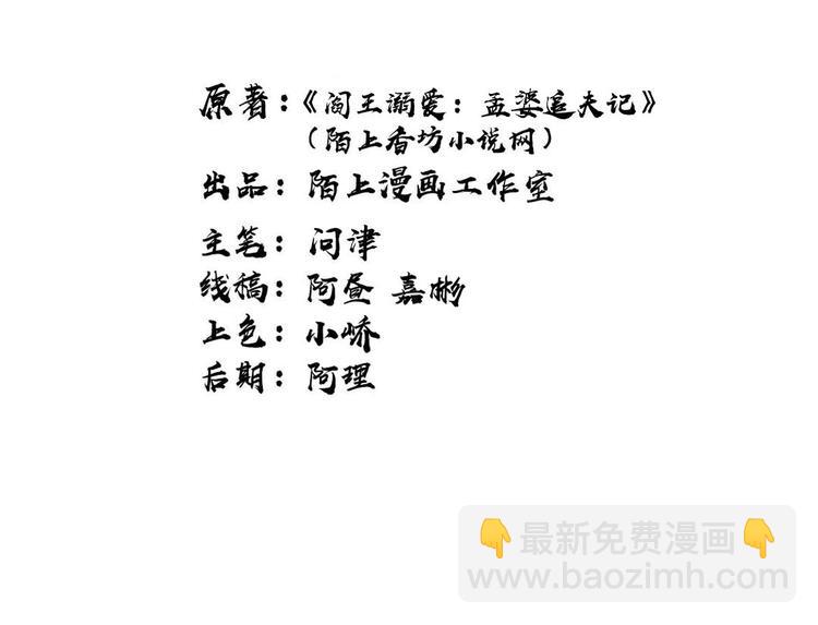 第17话 冤死的女鬼(1/2)-第17话