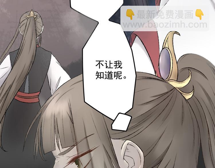 孟婆追夫記 - 第19話 女鬼的哭泣(1/2) - 3