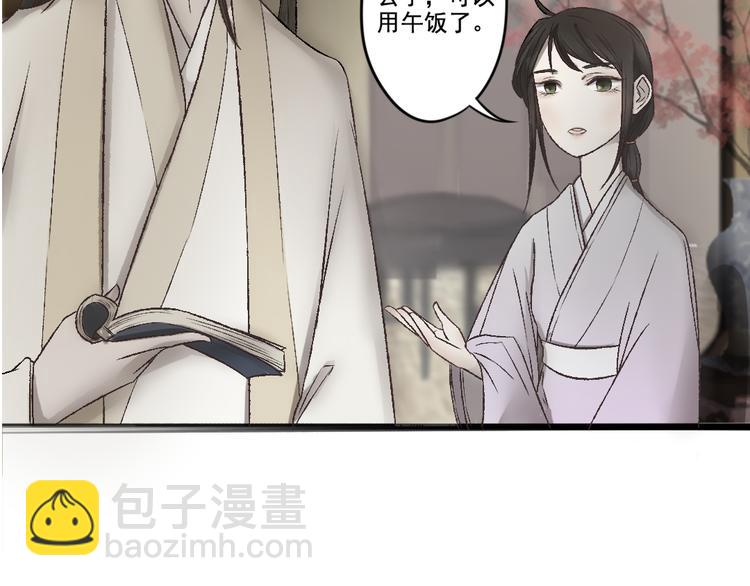 孟婆追夫記 - 第19話 女鬼的哭泣(1/2) - 4