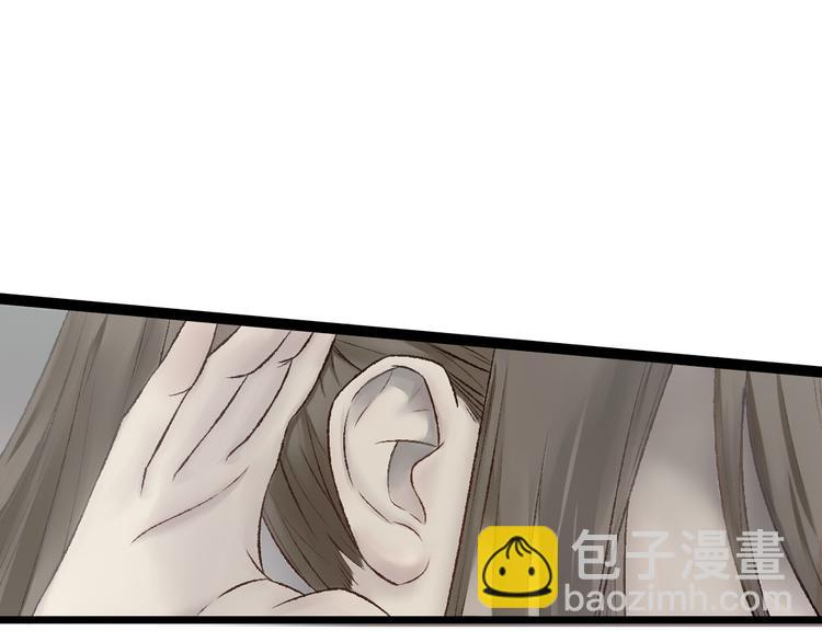 孟婆追夫記 - 第19話 女鬼的哭泣(1/2) - 3