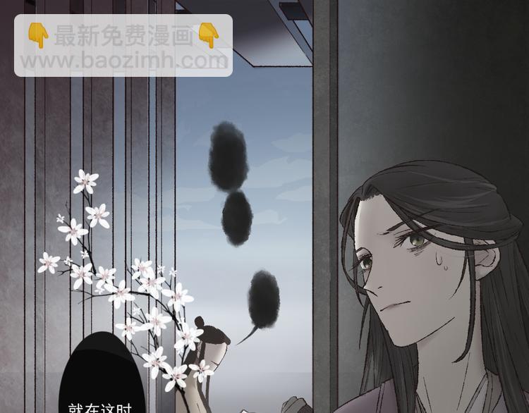 孟婆追夫記 - 第19話 女鬼的哭泣(1/2) - 8