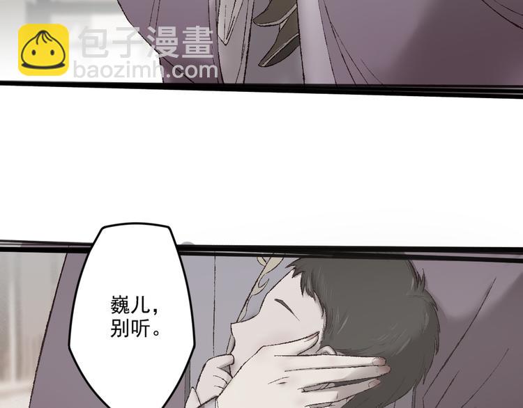 孟婆追夫記 - 第19話 女鬼的哭泣(1/2) - 5