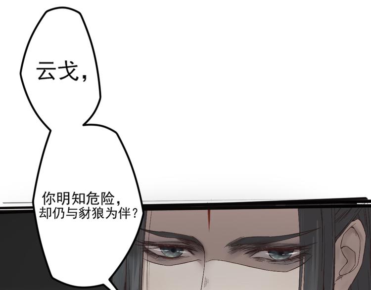 孟婆追夫記 - 第19話 女鬼的哭泣(2/2) - 2