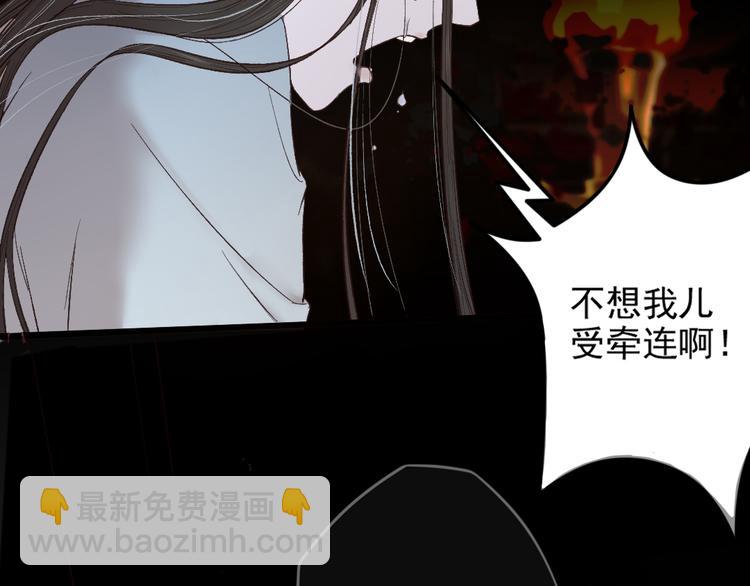 孟婆追夫記 - 第19話 女鬼的哭泣(2/2) - 7