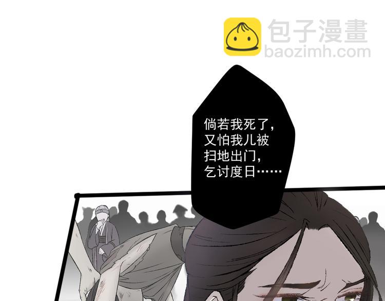 孟婆追夫記 - 第19話 女鬼的哭泣(2/2) - 3