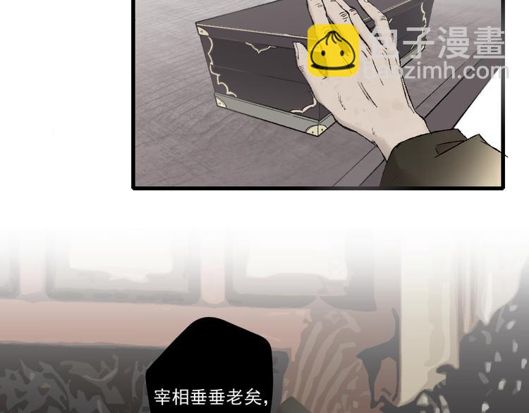 孟婆追夫記 - 第19話 女鬼的哭泣(2/2) - 6